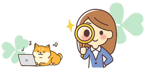 誰にも、バレずに、